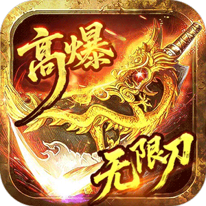 苍月传说（无限爆充免费版）免费版