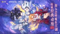 联合国级非遗合作、EVA联动，逆水寒新版本真疯了(联合国中我国的非遗有哪些)