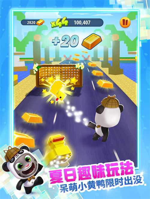《汤姆猫跑酷》X《迷你世界》重磅联动7月31日梦幻开启！——迷你乐园，酷跑一夏！
