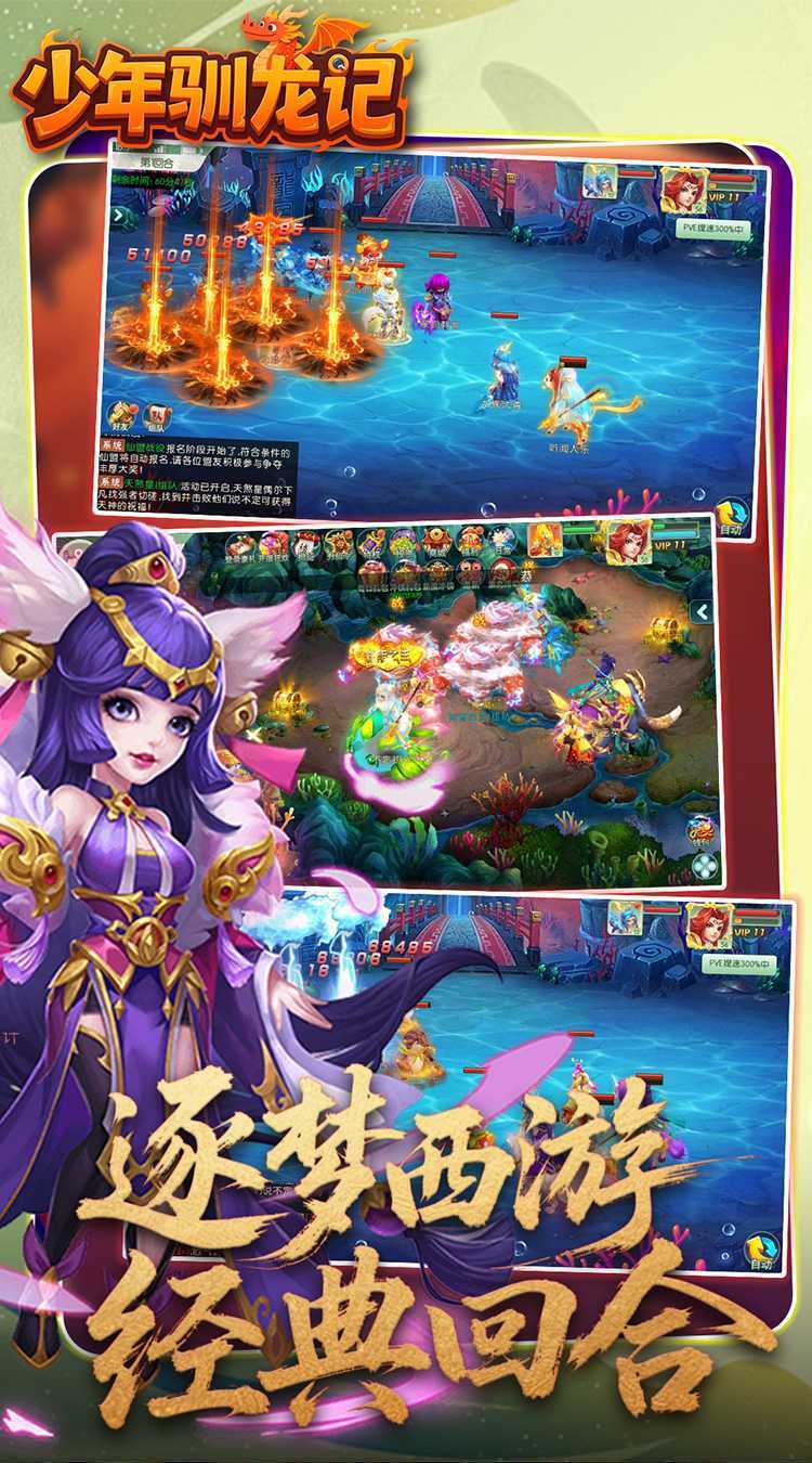 少年驯龙记（0.05折代金免费版）官方