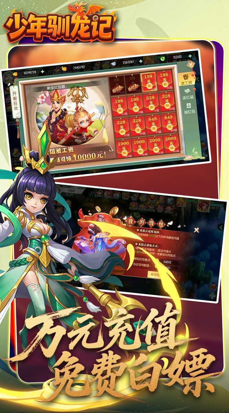 少年驯龙记（0.05折代金免费版）官方