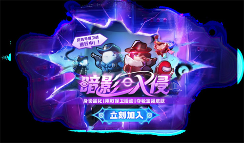 暗影入侵，阵营反转，《太空杀》全新版本体验颠覆性太空冒险(暗影通关攻略)