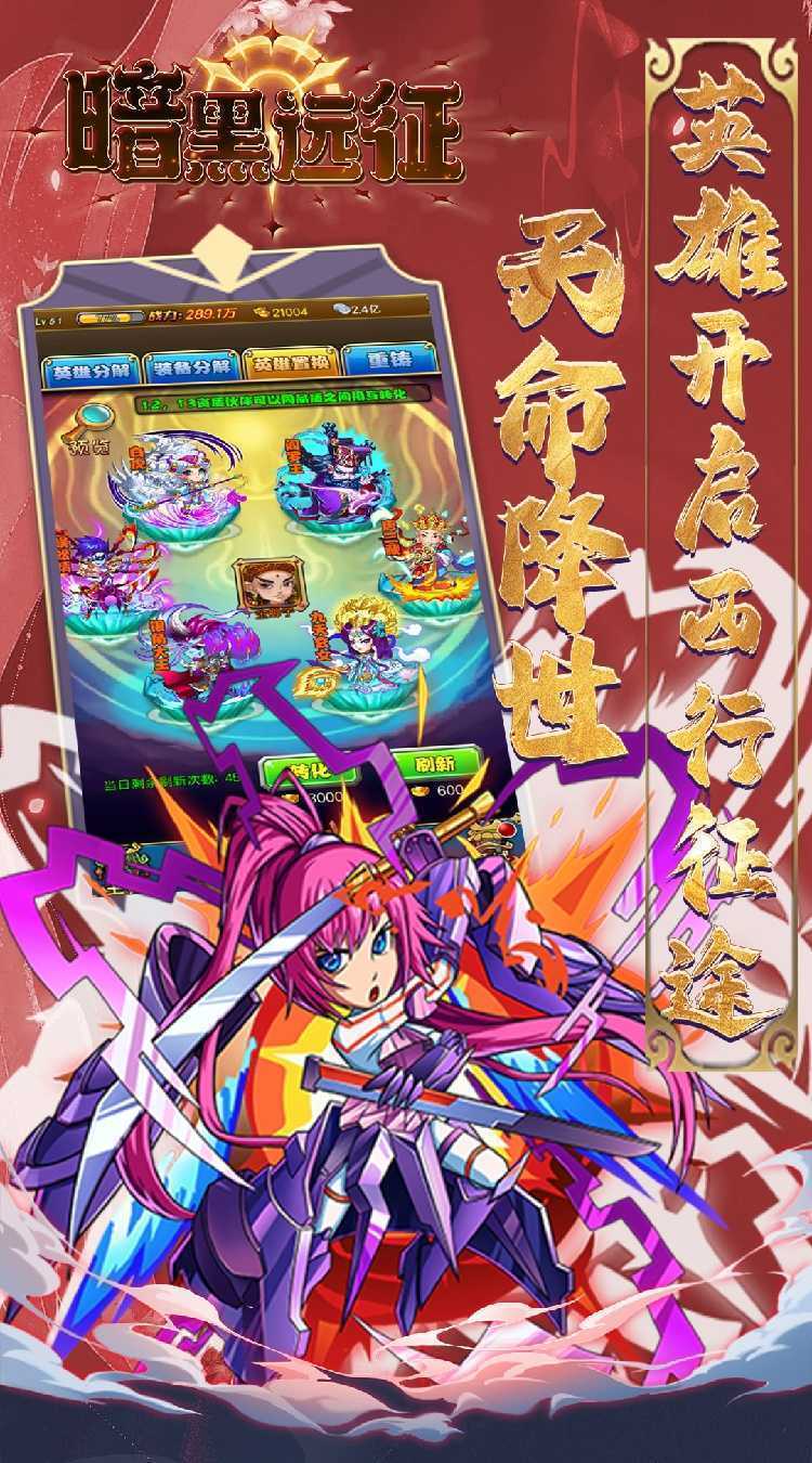 暗黑远征（0.05折月光宝盒）精简版