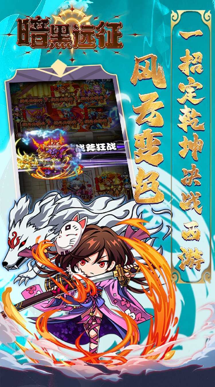 暗黑远征（0.05折月光宝盒）精简版