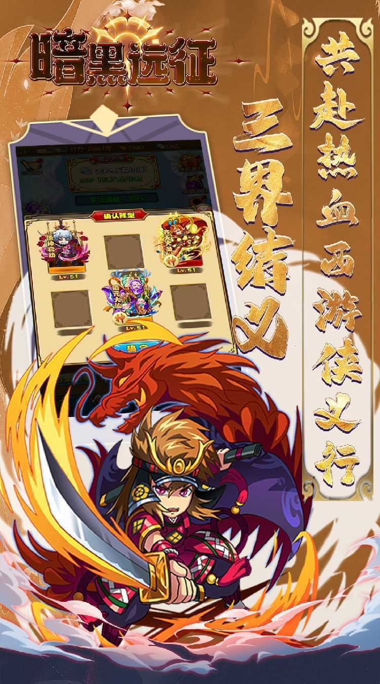 暗黑远征（0.05折月光宝盒）精简版