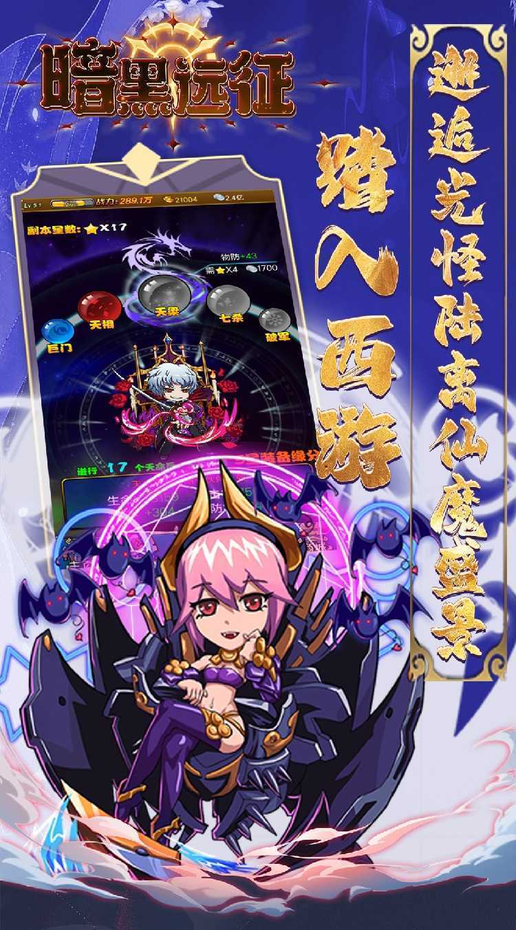 暗黑远征（0.05折月光宝盒）精简版