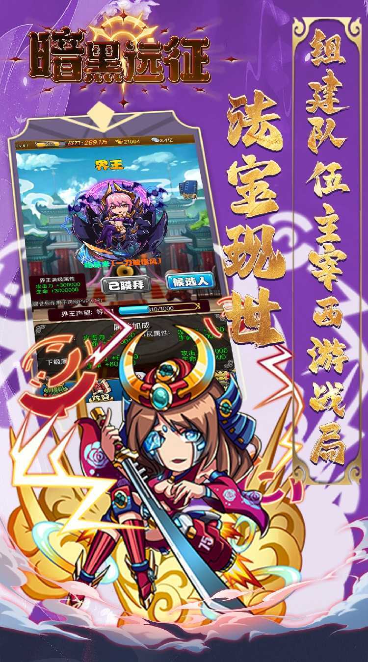 暗黑远征（0.05折月光宝盒）精简版