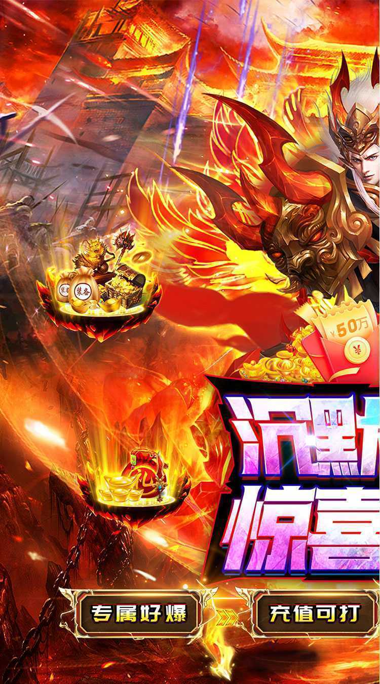 猎魔守护者（妖冥高爆专属迷失）正版