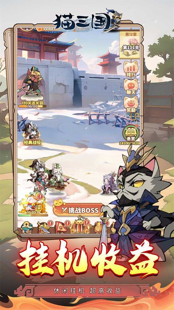 猫三国（0.1爽充版）手游