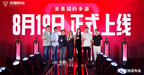 《无畏契约：源能行动》定档8月19日！潮流FPS来“瓦手”秀