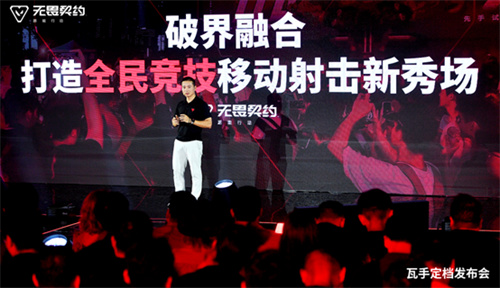《无畏契约：源能行动》定档8月19日！潮流FPS来“瓦手”秀