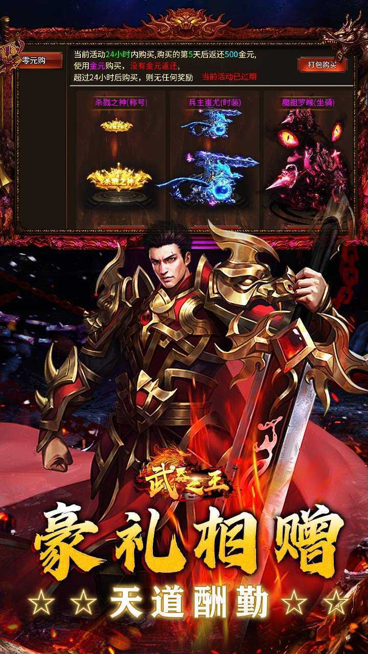 武器之王（超刃传奇神器觉醒）最新版
