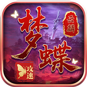 征战九州（云麟攻速专属）免费版