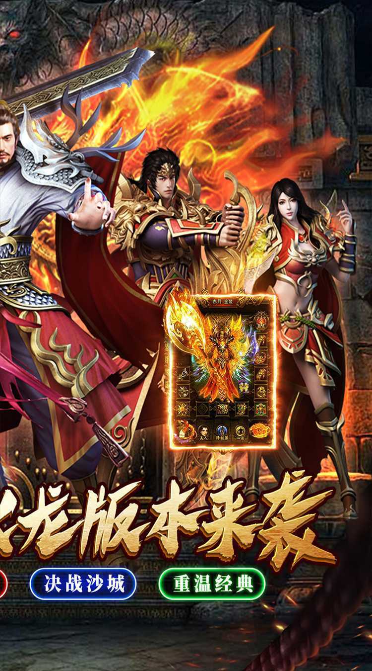星战帝国（复古传奇火龙）官方版