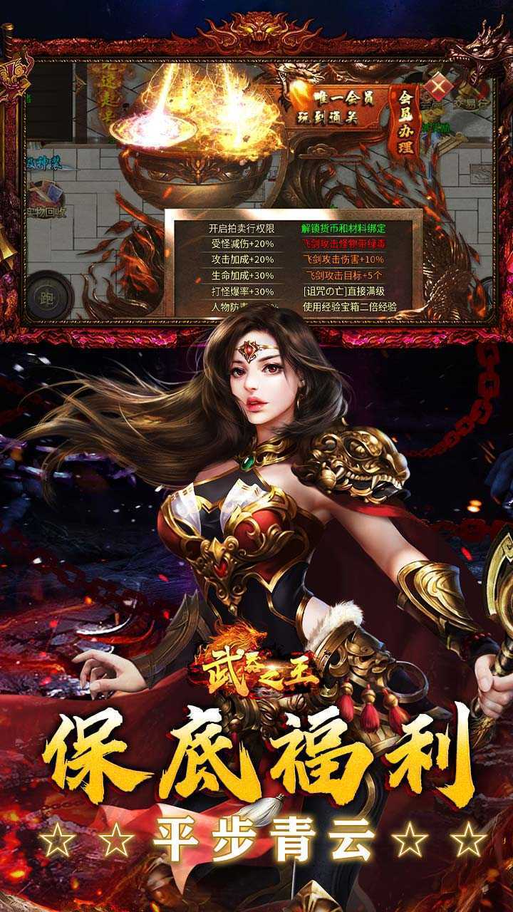 武器之王（超刃传奇神器觉醒）最新版