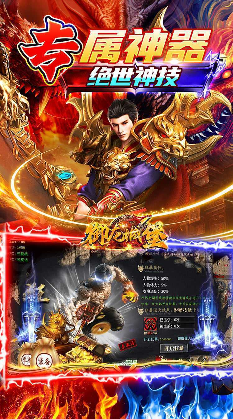 御龙城堡（迷失专属神器）官方