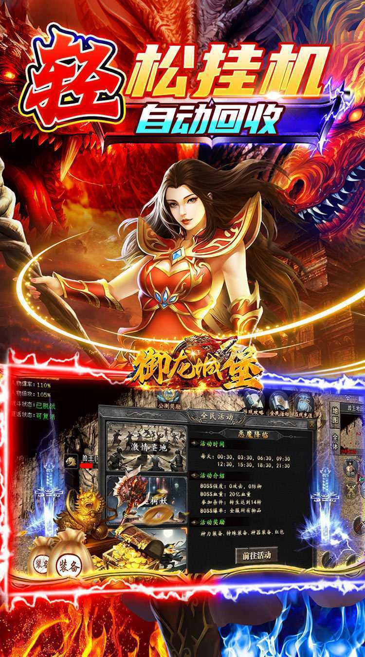 御龙城堡（迷失专属神器）官方