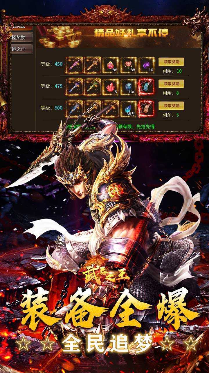 武器之王（超刃传奇神器觉醒）最新版