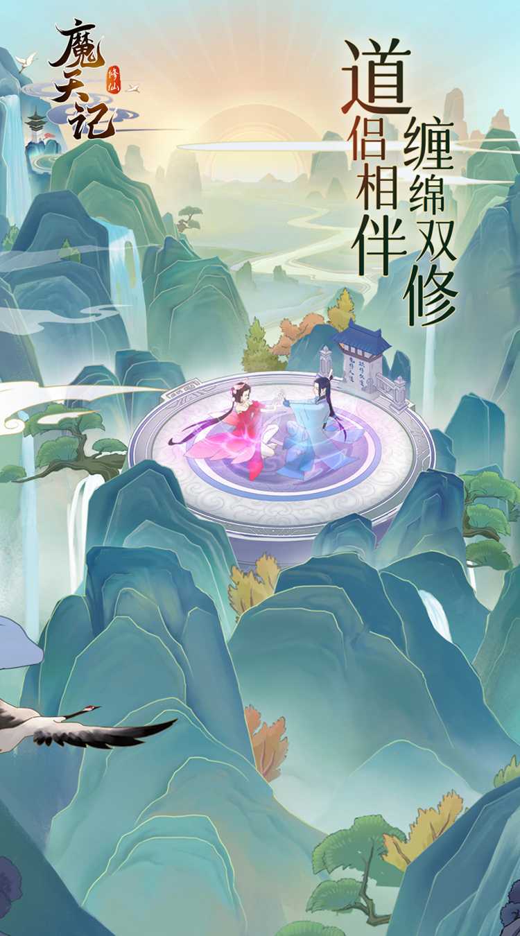 魔天记（0.1折）中文版