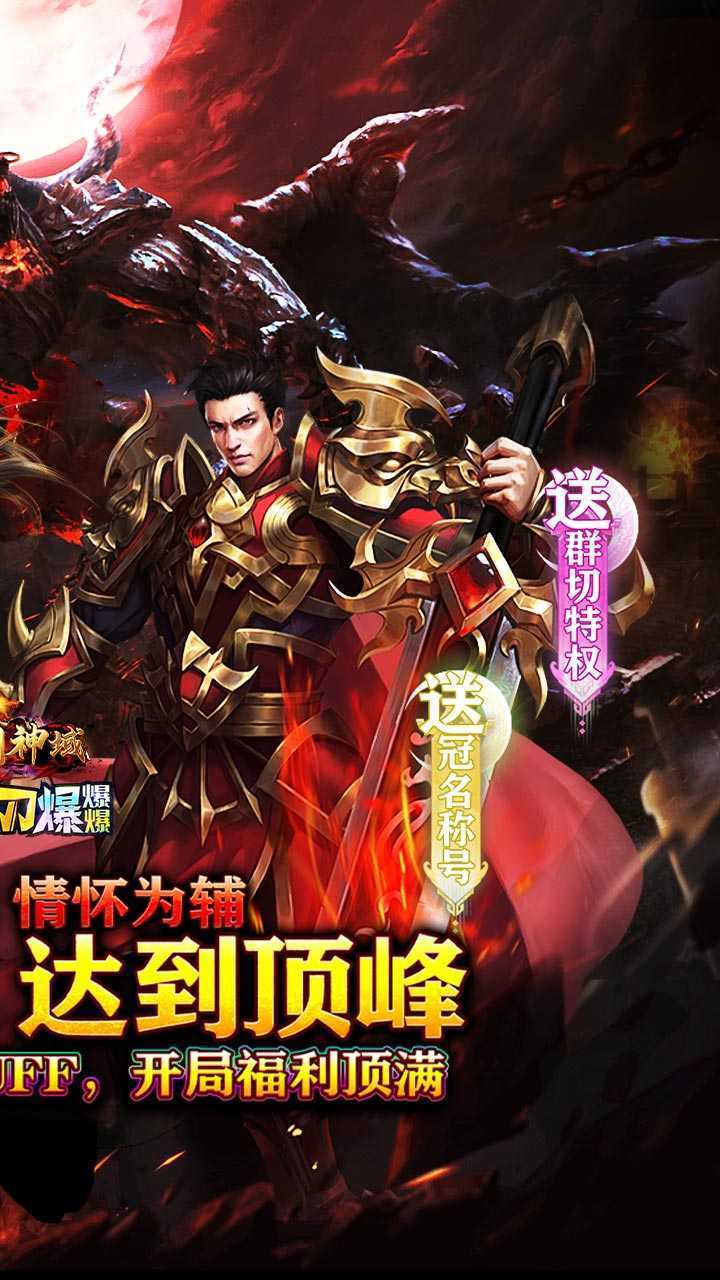 圣剑神域（牛牛无限刀爆爆爆）游戏