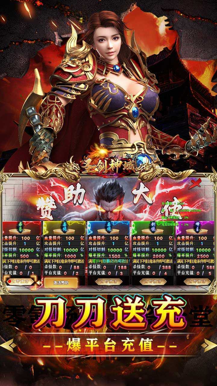 圣剑神域（牛牛无限刀爆爆爆）游戏