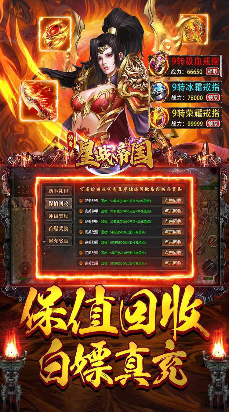 星战帝国（复古传奇火龙）官方版
