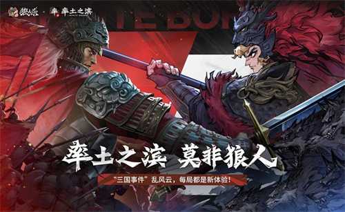 率土之滨，莫非狼人！狼人杀×率土之滨联动活动即将开启(率土之滨莫非王土)