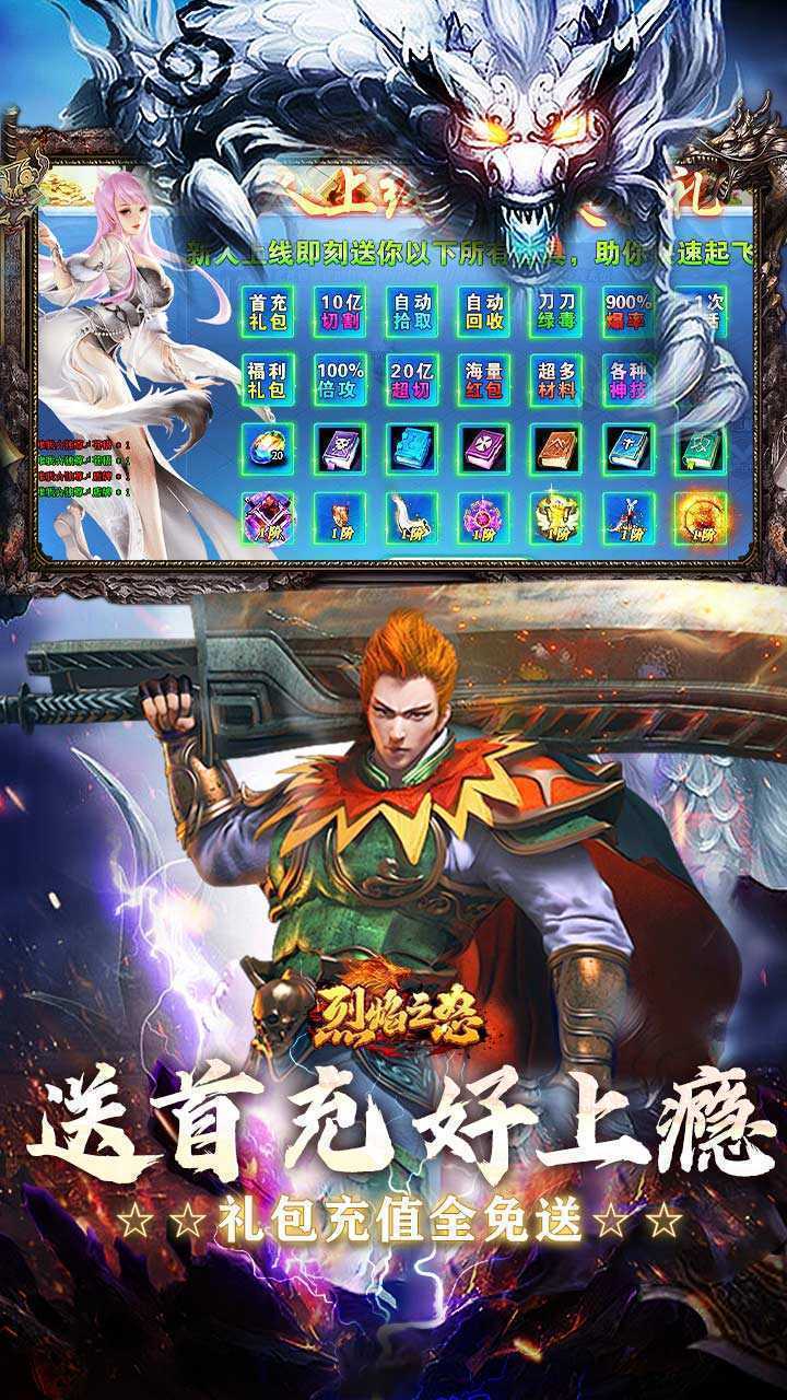烈焰之怒（猛男福利超超超变）极速版