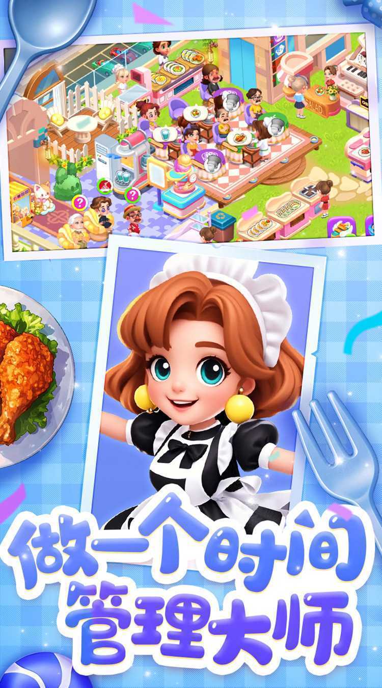 梦幻美食屋游戏