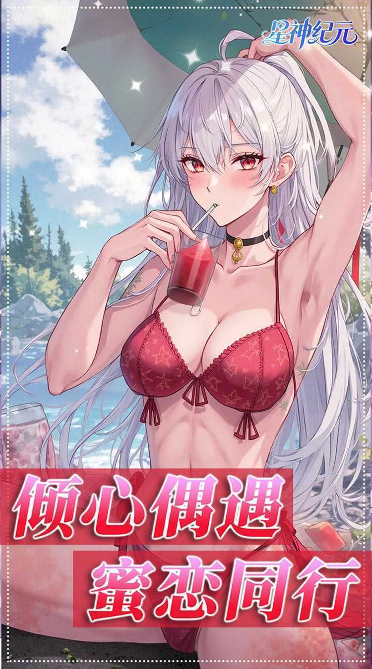 星神纪元（异界启示录3.5折）最新版本