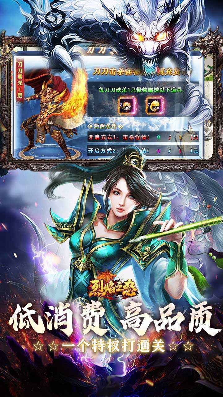烈焰之怒（猛男福利超超超变）极速版