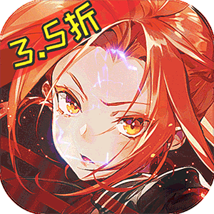 星神纪元（异界启示录3.5折）最新版本