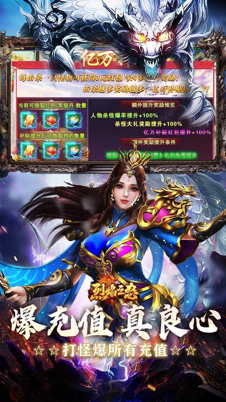 烈焰之怒（猛男福利超超超变）极速版