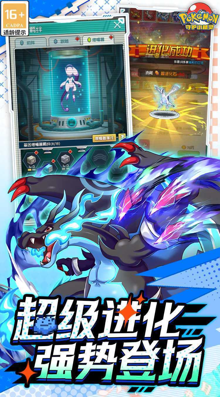 守护小精灵（0.1折守护童年）游戏