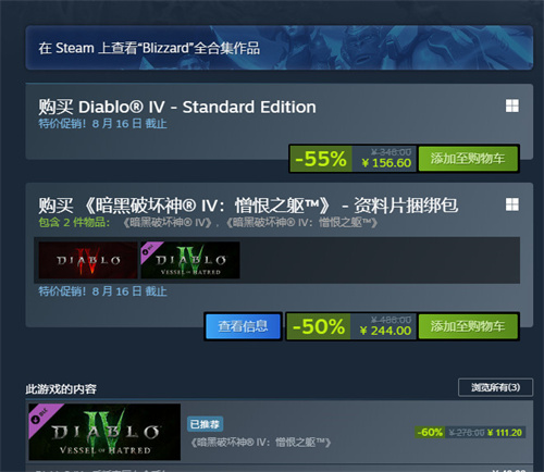 暴雪《暗黑4》大促销 Steam国区156元起(《暗黑破坏神4》)