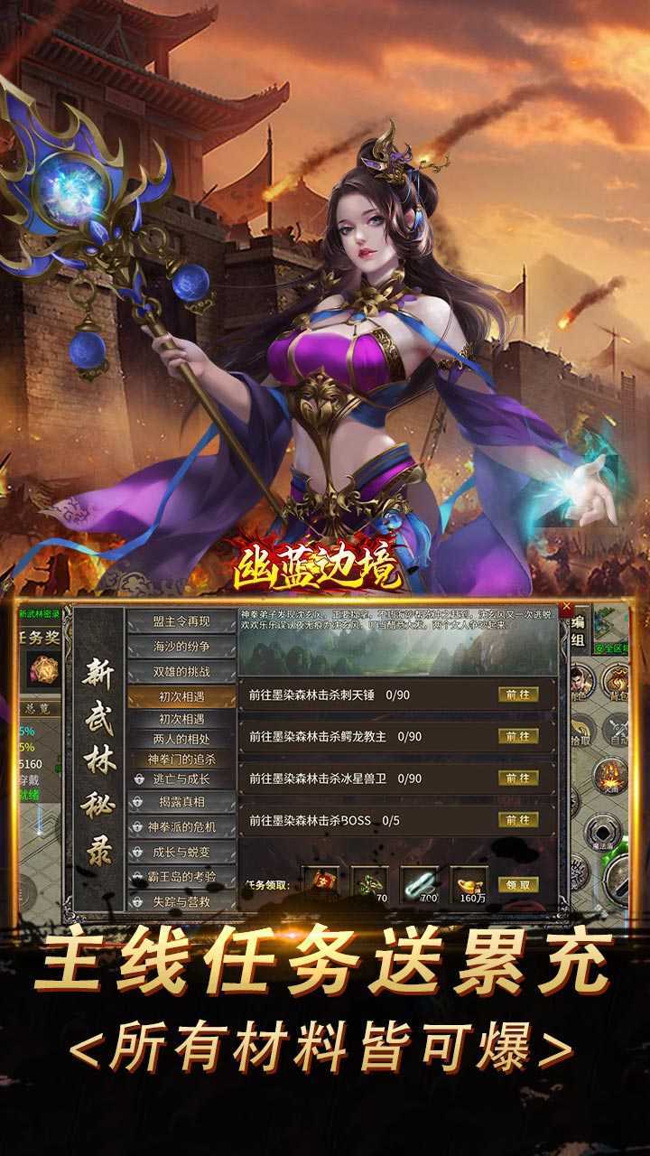 幽蓝边境（复古攻速送满赞助）正版