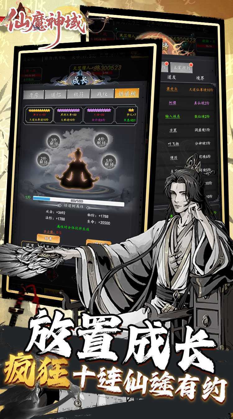 仙魔神域（0.05折买断代金版）官方