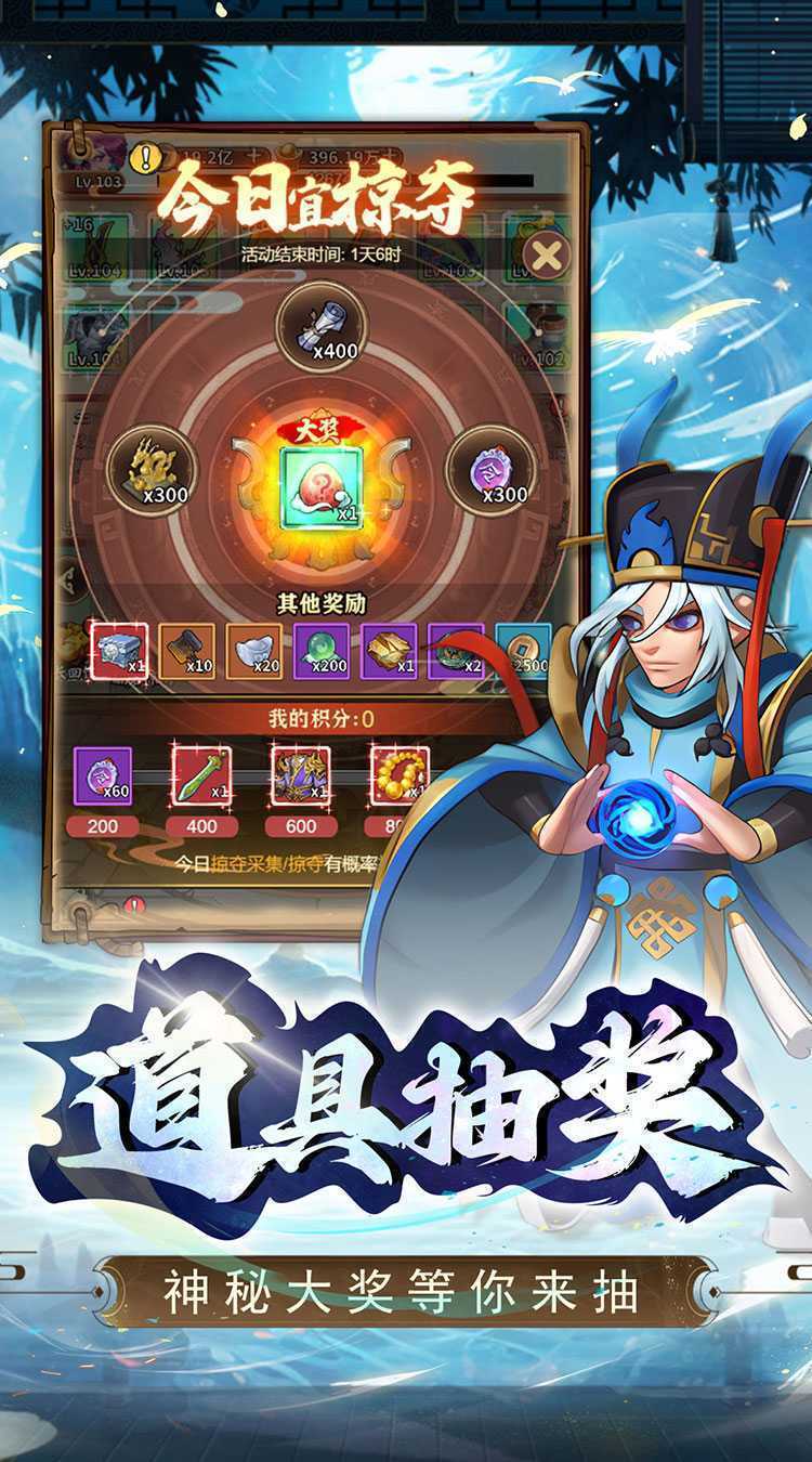 进击的正太（0.1折打装三国）最新版