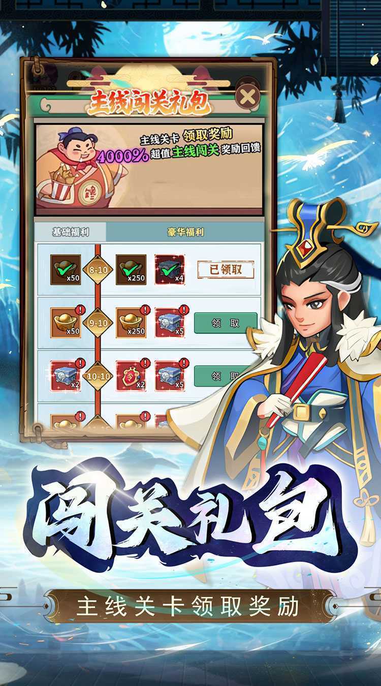 进击的正太（0.1折打装三国）最新版