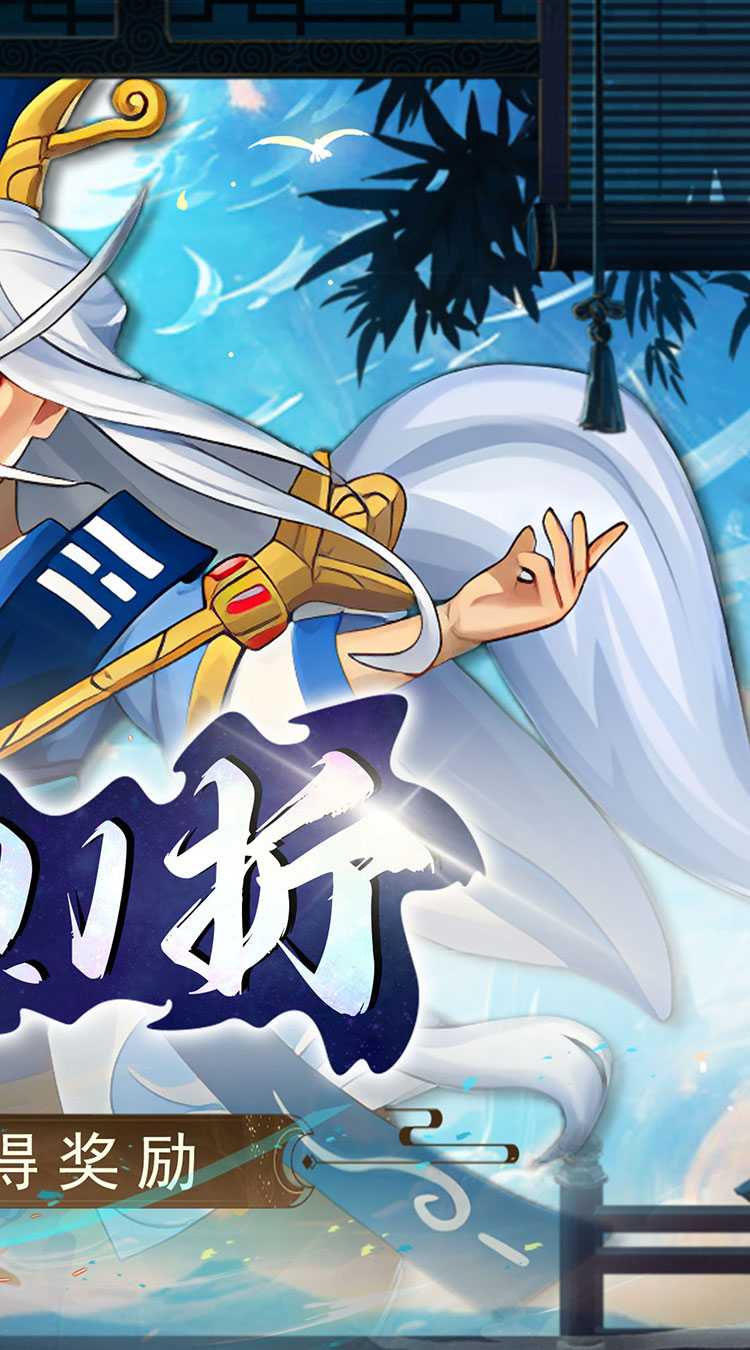 进击的正太（0.1折打装三国）最新版