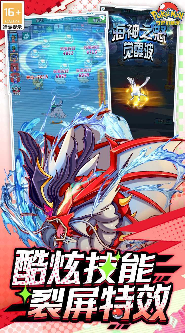 守护小精灵（0.1折守护童年）游戏