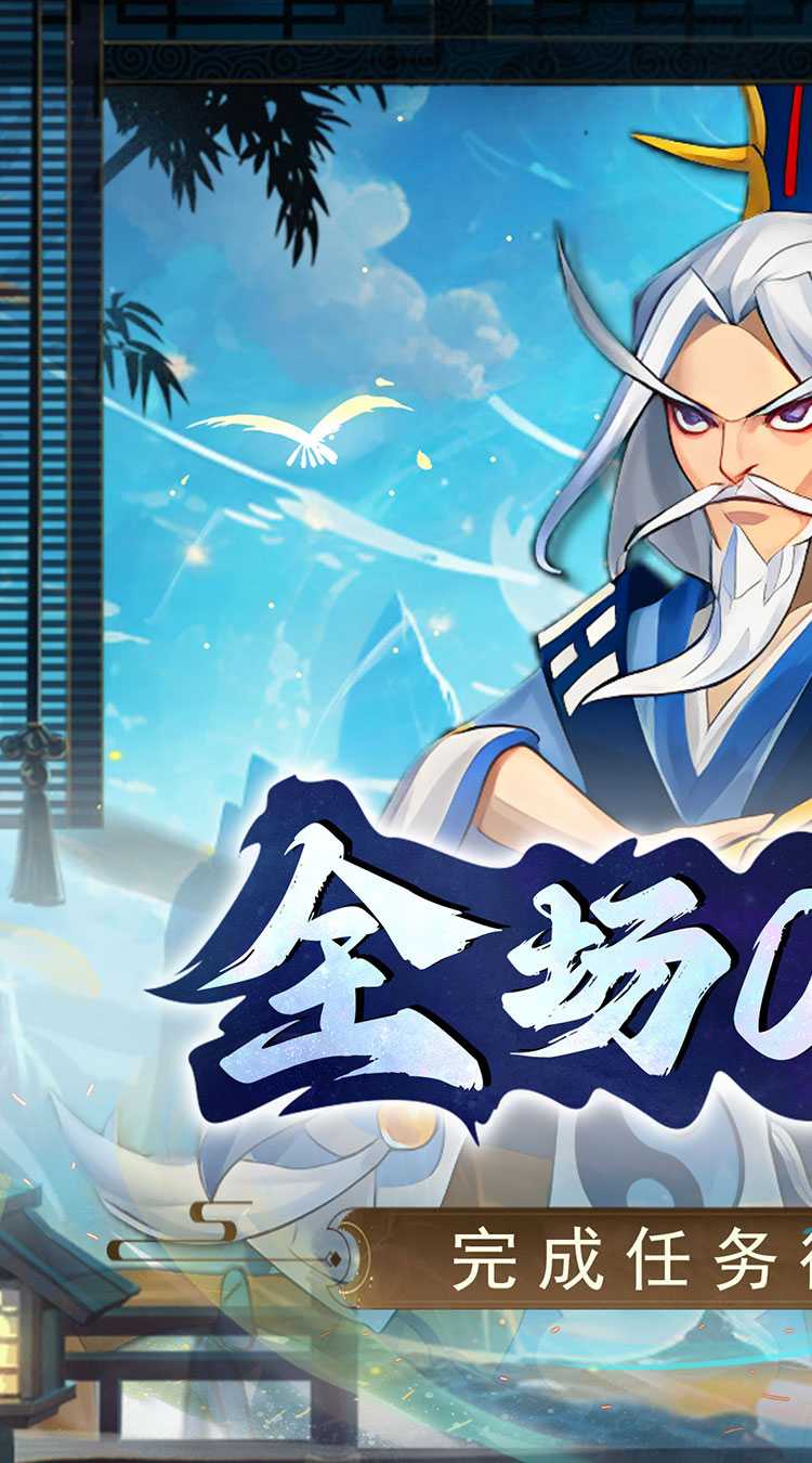 进击的正太（0.1折打装三国）最新版