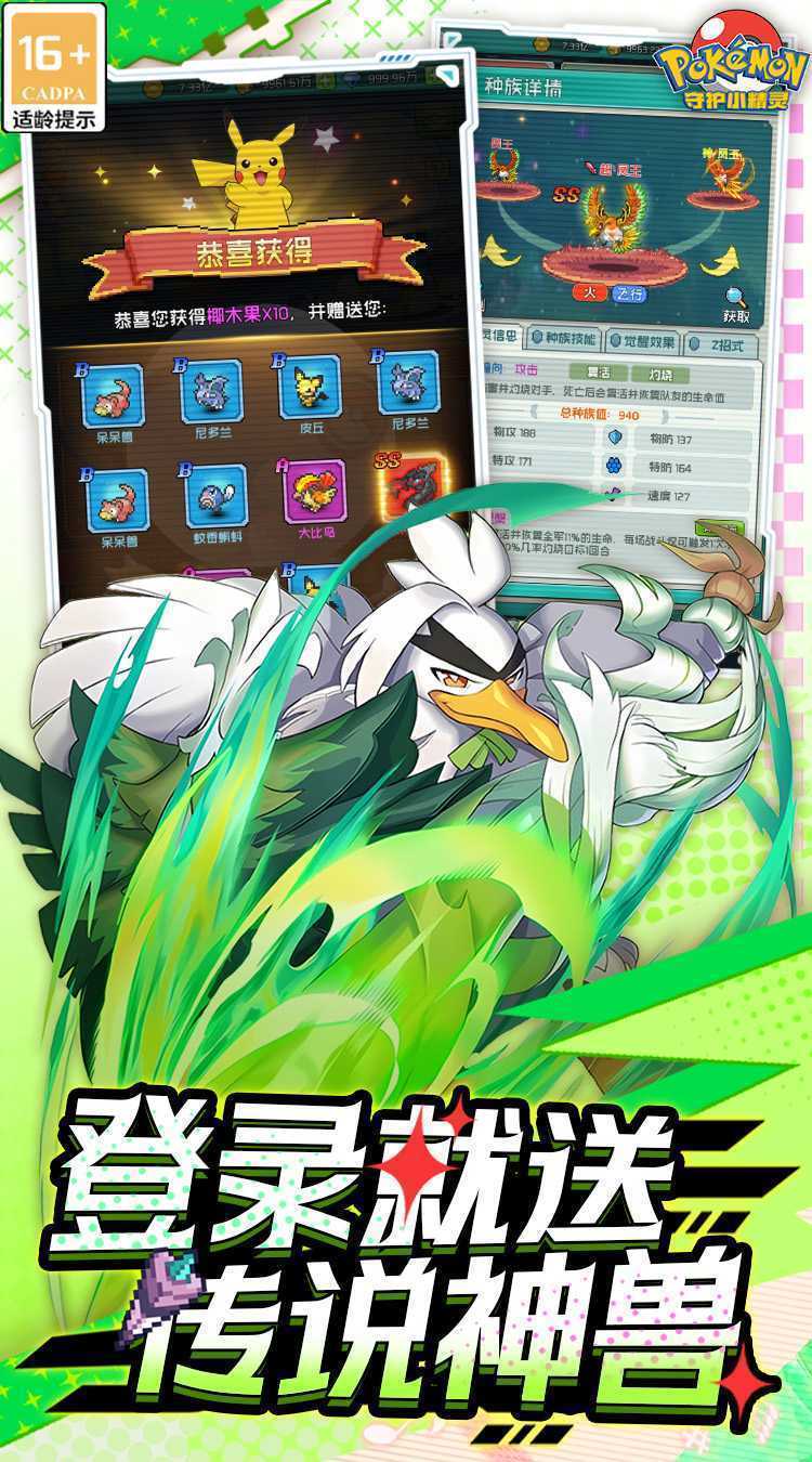 守护小精灵（0.1折守护童年）游戏