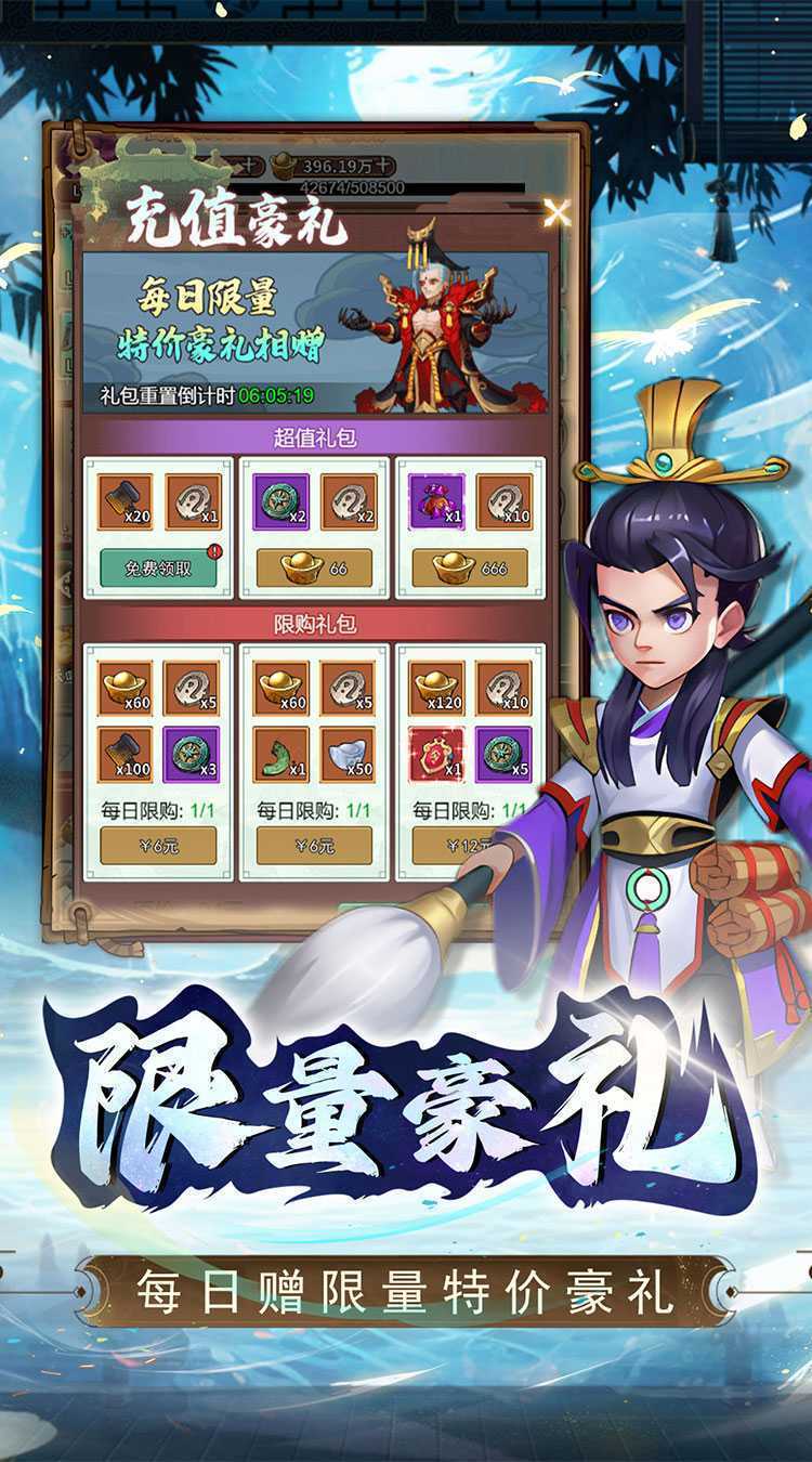 进击的正太（0.1折打装三国）最新版
