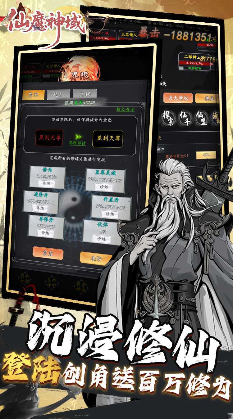 仙魔神域（0.05折买断代金版）官方