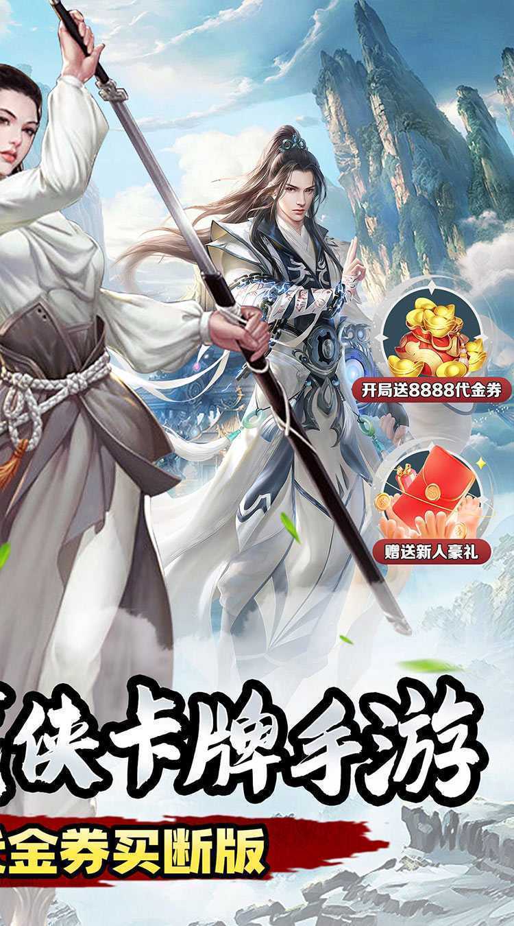 冲向地心（武林之巅0.05折）官方版