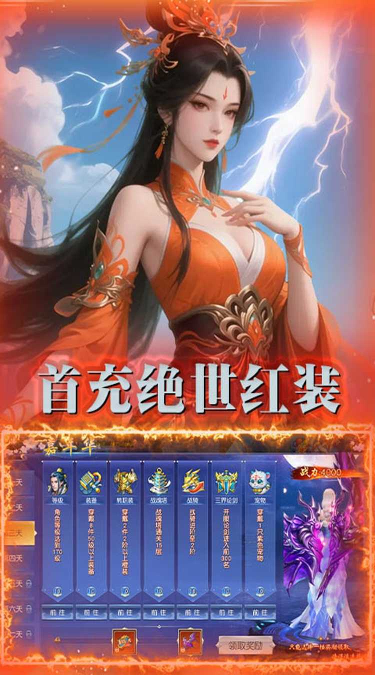 剑仙缘（0.1折修仙送神魔）最新版
