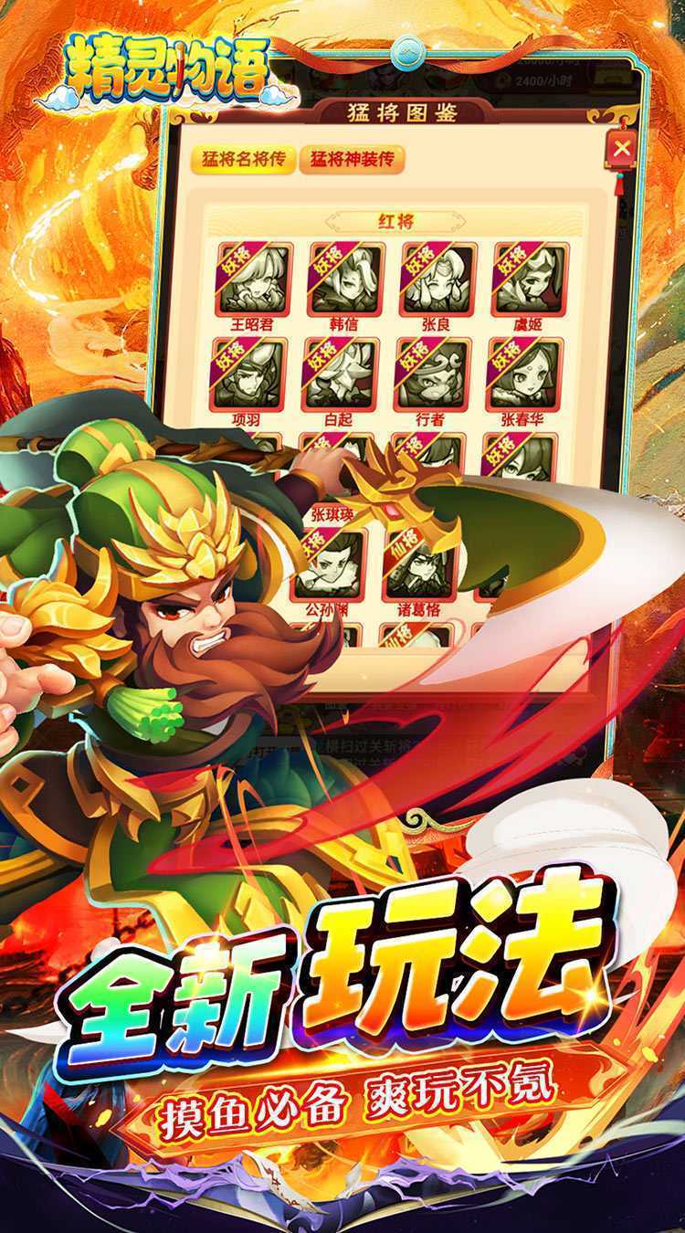 精灵物语（0.05折代金速通版）极速版