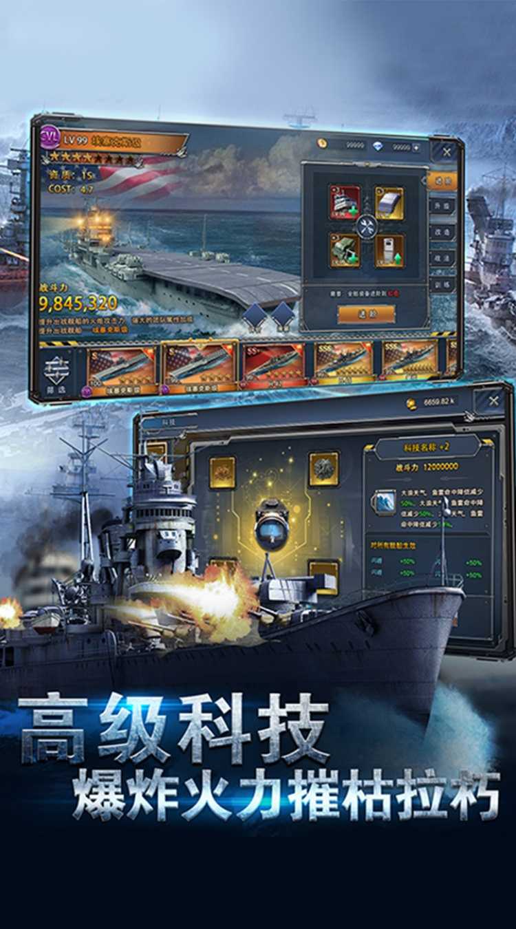 荣耀舰队（每天送6480代金券）最新版本