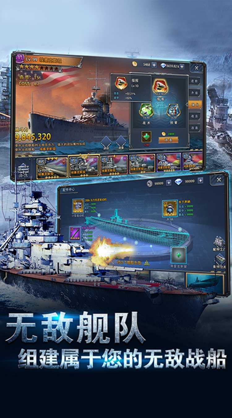 荣耀舰队（每天送6480代金券）最新版本